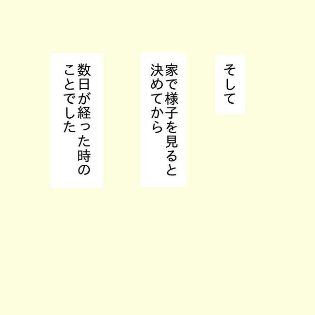 27歳第2子妊娠中に不整脈／萩原さとこ