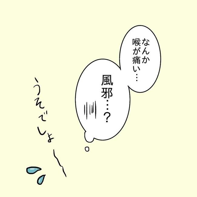 27歳第2子妊娠中に不整脈／萩原さとこ