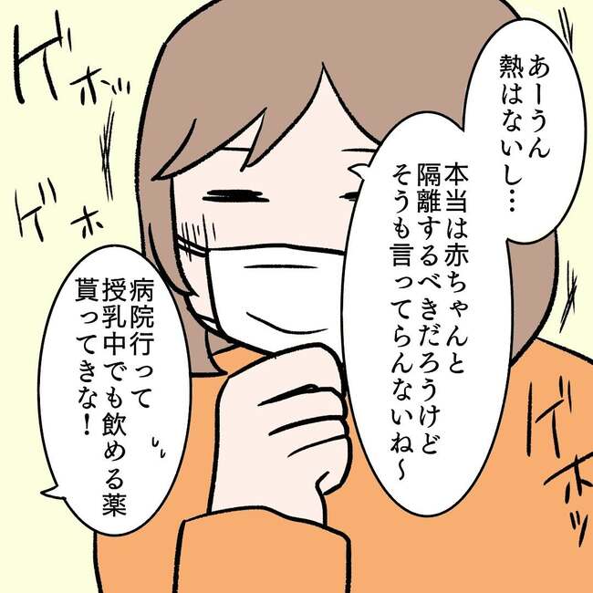 27歳第2子妊娠中に不整脈/萩原さとこ