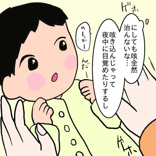 27歳第2子妊娠中に不整脈／萩原さとこ