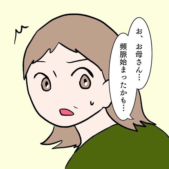27歳第2子妊娠中に不整脈／萩原さとこ