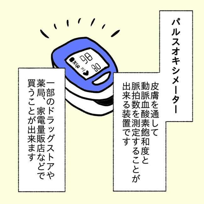 27歳第2子妊娠中に不整脈/萩原さとこ