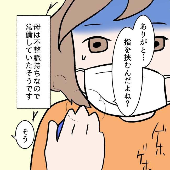 27歳第2子妊娠中に不整脈/萩原さとこ