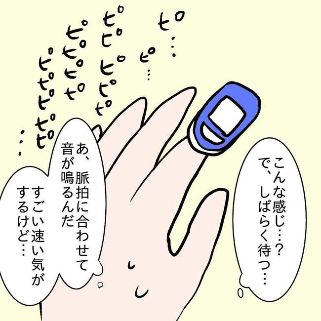 27歳第2子妊娠中に不整脈/萩原さとこ