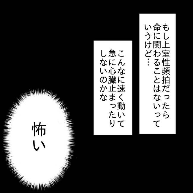 27歳第2子妊娠中に不整脈/萩原さとこ