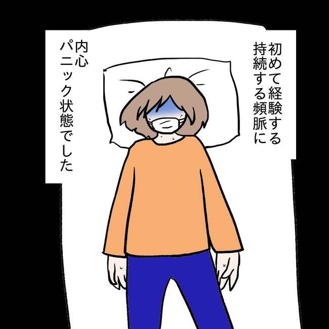 27歳第2子妊娠中に不整脈/萩原さとこ