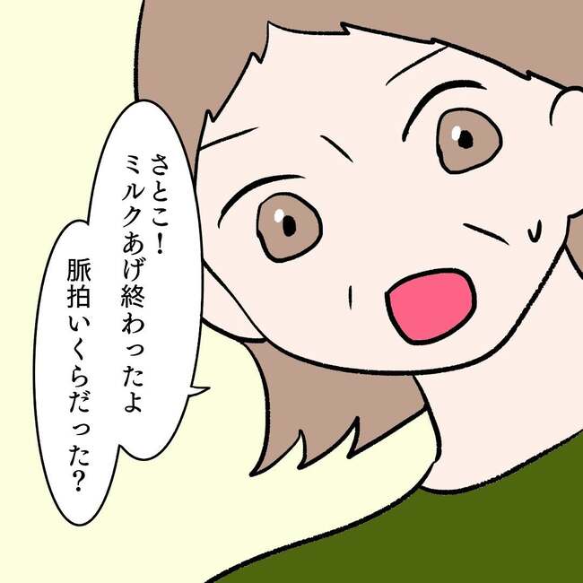 27歳第2子妊娠中に不整脈/萩原さとこ