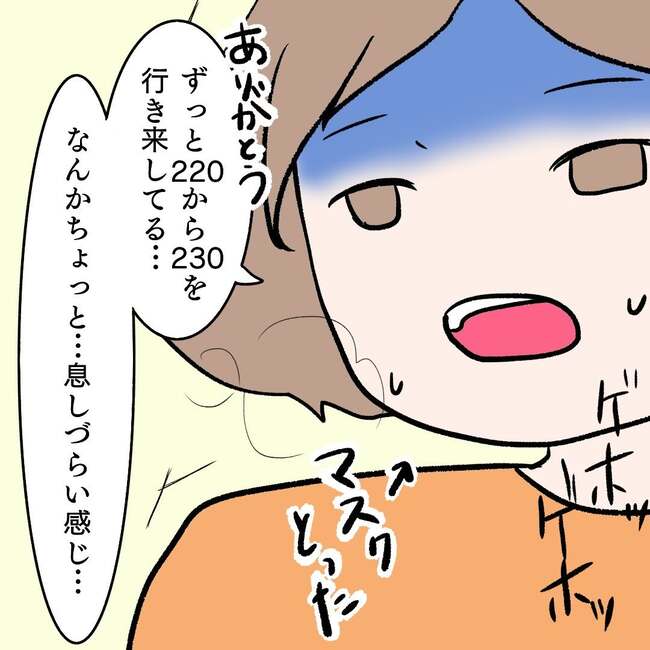 27歳第2子妊娠中に不整脈/萩原さとこ