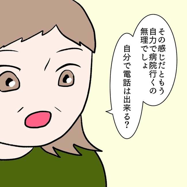 27歳第2子妊娠中に不整脈/萩原さとこ