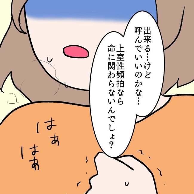 27歳第2子妊娠中に不整脈/萩原さとこ