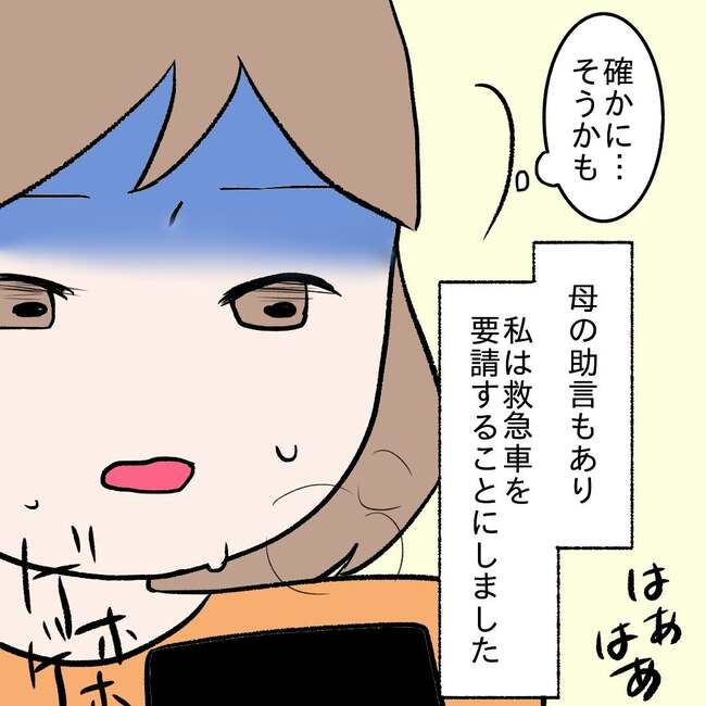 27歳第2子妊娠中に不整脈/萩原さとこ