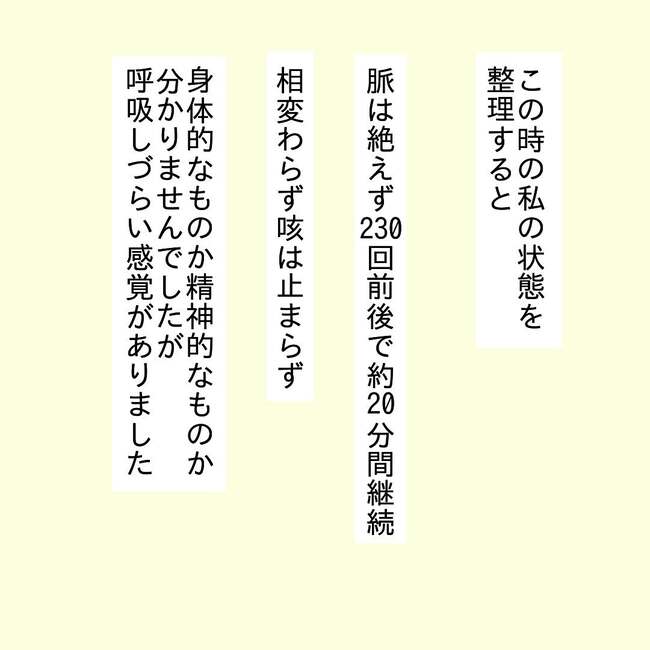 27歳第2子妊娠中に不整脈/萩原さとこ