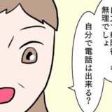 「自力で病院行くの無理でしょ」苦しむ娘の姿を見た実母の判断 #27歳第2子妊娠中に不整脈 5