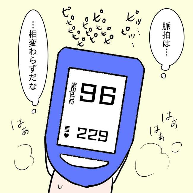 27歳第2子妊娠中に不整脈/萩原さとこ