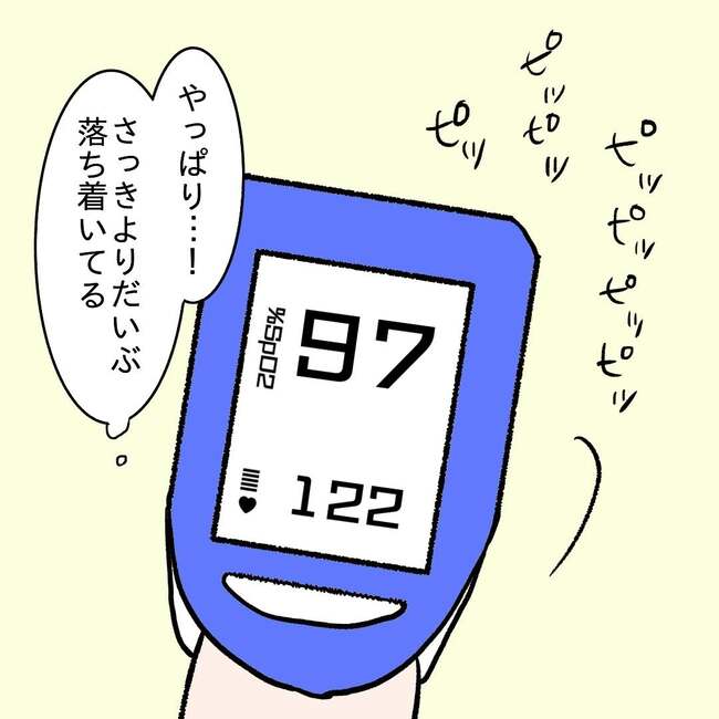 27歳第2子妊娠中に不整脈/萩原さとこ