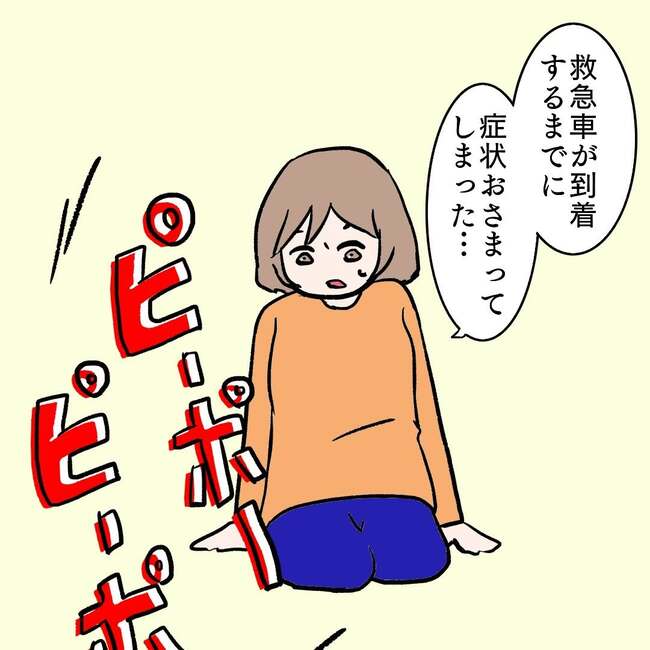 27歳第2子妊娠中に不整脈/萩原さとこ