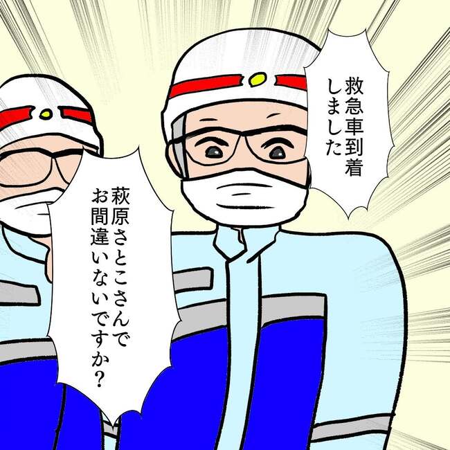 27歳第2子妊娠中に不整脈/萩原さとこ