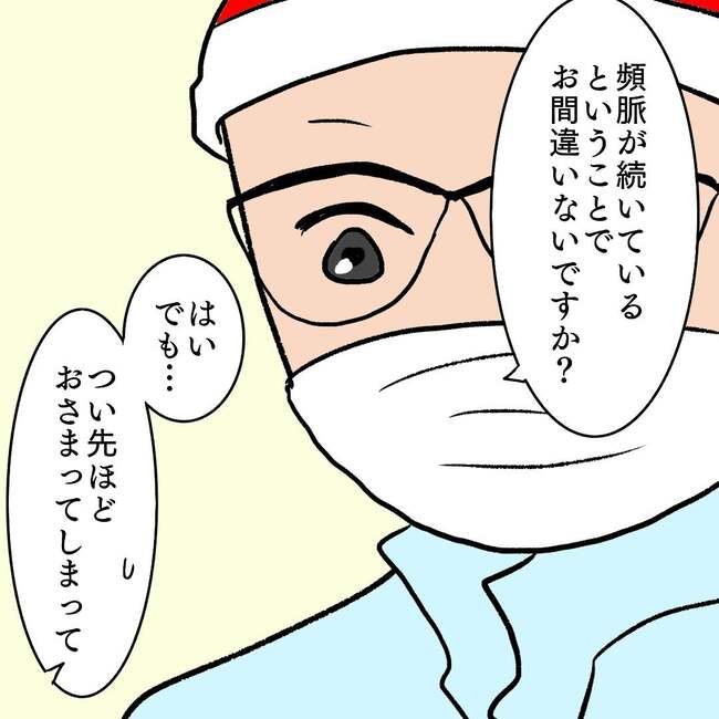 27歳第2子妊娠中に不整脈/萩原さとこ