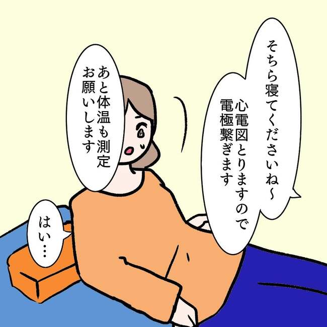 27歳第2子妊娠中に不整脈/萩原さとこ