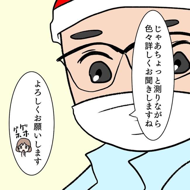 27歳第2子妊娠中に不整脈/萩原さとこ