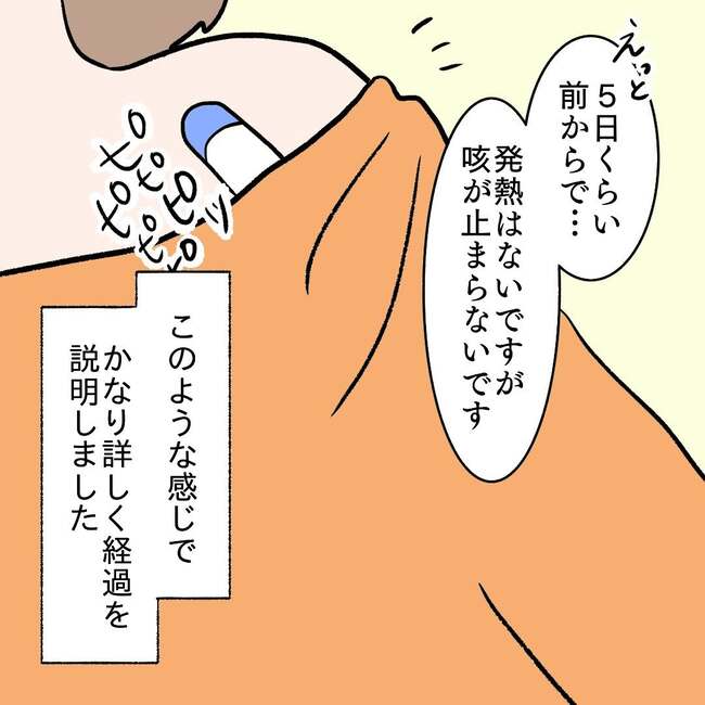 27歳第2子妊娠中に不整脈/萩原さとこ