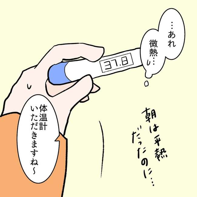 27歳第2子妊娠中に不整脈/萩原さとこ