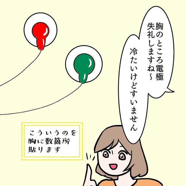 27歳第2子妊娠中に不整脈/萩原さとこ