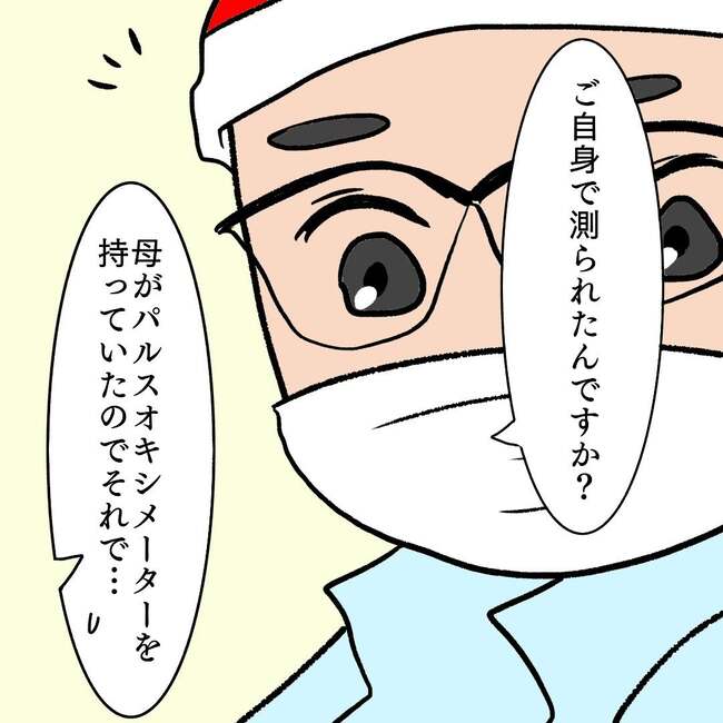 27歳第2子妊娠中に不整脈/萩原さとこ