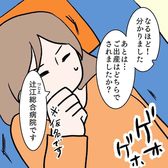 27歳第2子妊娠中に不整脈/萩原さとこ