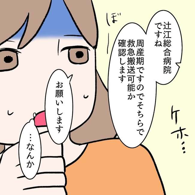 27歳第2子妊娠中に不整脈/萩原さとこ