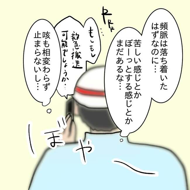 27歳第2子妊娠中に不整脈/萩原さとこ