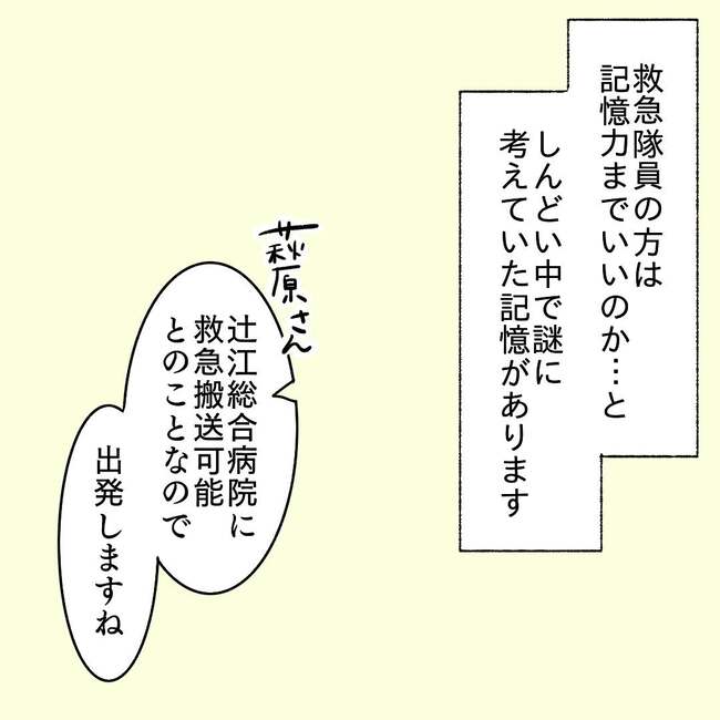 27歳第2子妊娠中に不整脈/萩原さとこ
