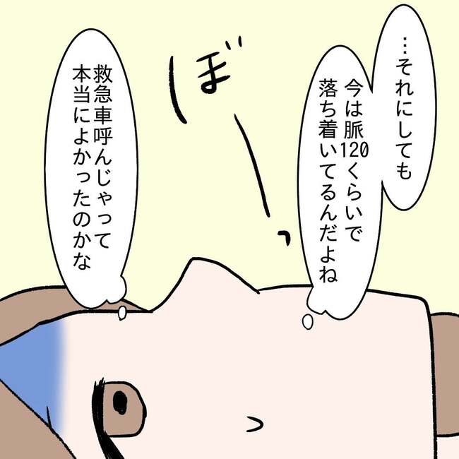 27歳第2子妊娠中に不整脈/萩原さとこ