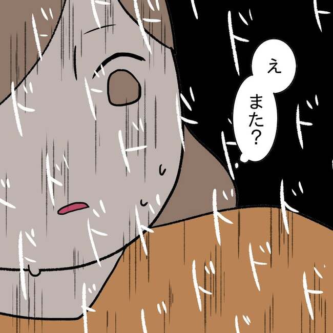 27歳第2子妊娠中に不整脈/萩原さとこ