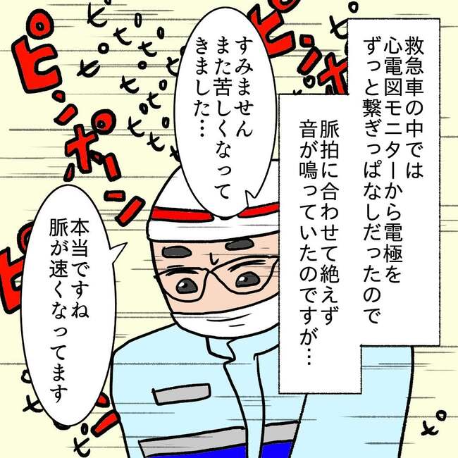 27歳第2子妊娠中に不整脈/萩原さとこ