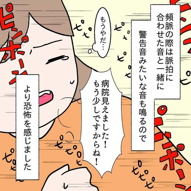 27歳第2子妊娠中に不整脈/萩原さとこ