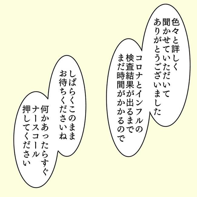 27歳第2子妊娠中に不整脈/萩原さとこ