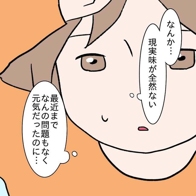 27歳第2子妊娠中に不整脈/萩原さとこ