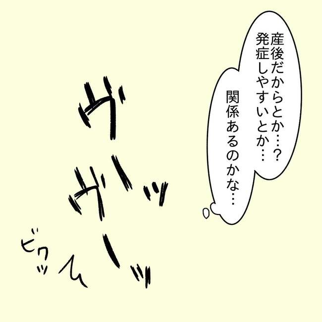 27歳第2子妊娠中に不整脈／萩原さとこ