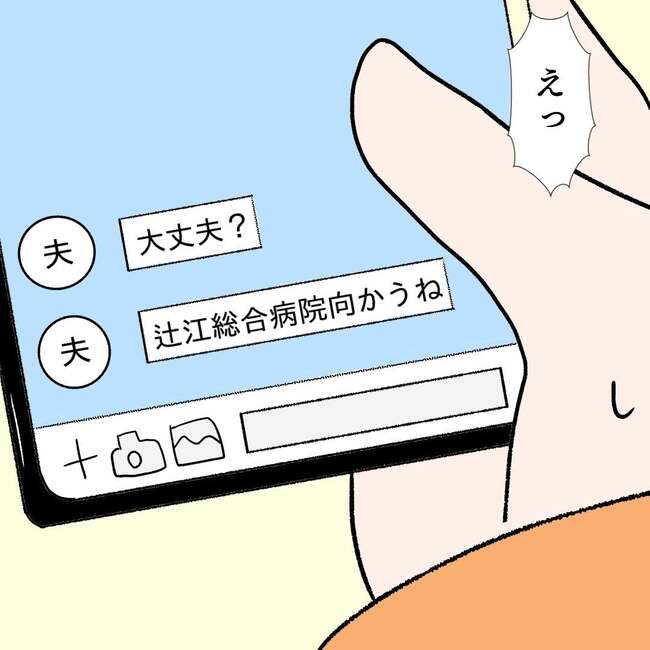 27歳第2子妊娠中に不整脈／萩原さとこ