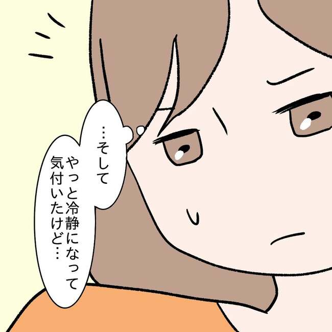 27歳第2子妊娠中に不整脈／萩原さとこ