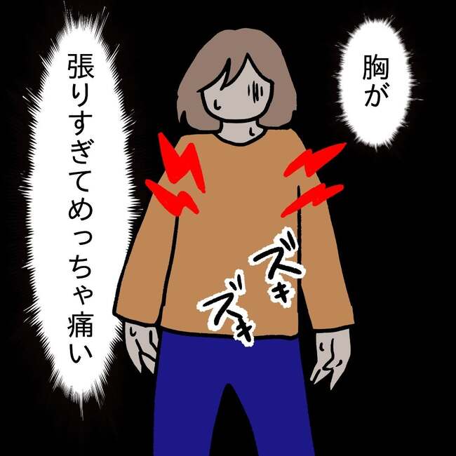 27歳第2子妊娠中に不整脈／萩原さとこ