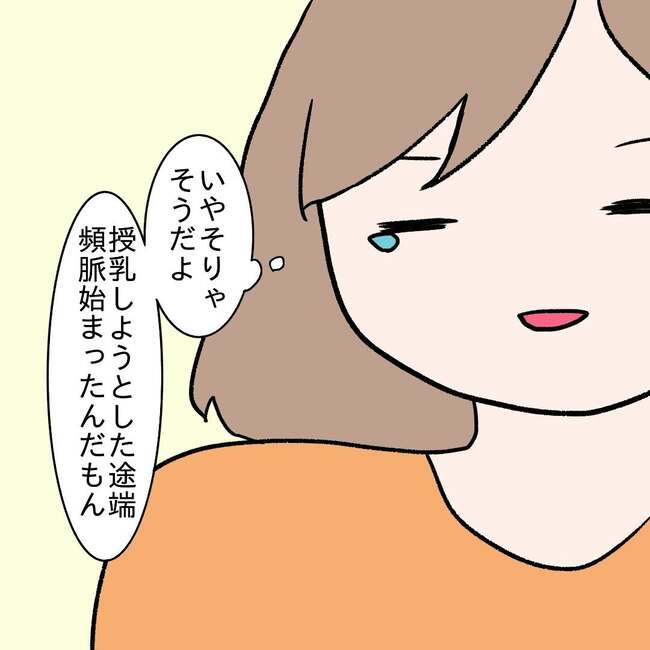 27歳第2子妊娠中に不整脈／萩原さとこ