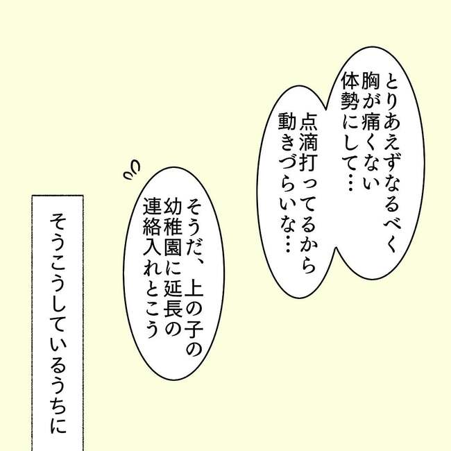 27歳第2子妊娠中に不整脈／萩原さとこ