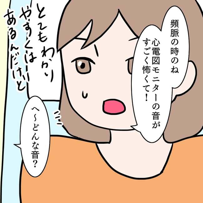 27歳第2子妊娠中に不整脈／萩原さとこ