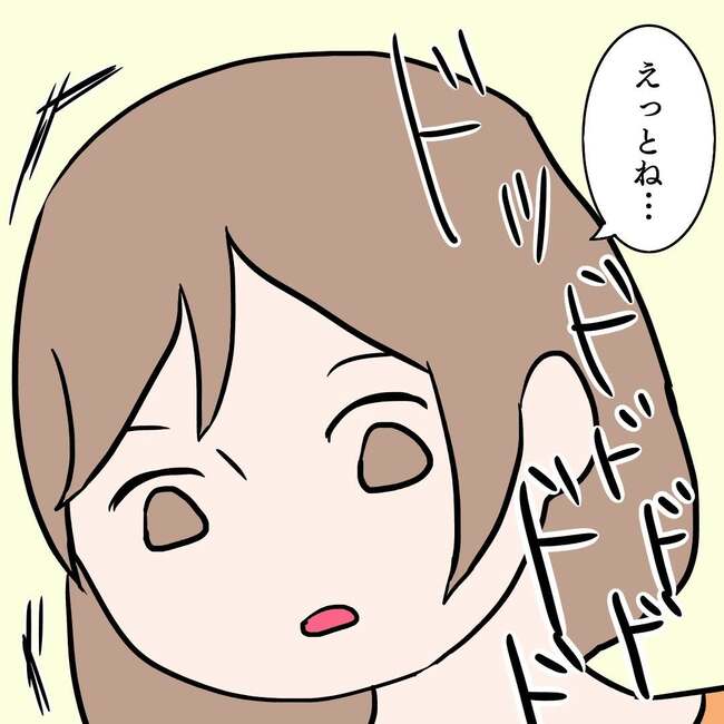 27歳第2子妊娠中に不整脈／萩原さとこ