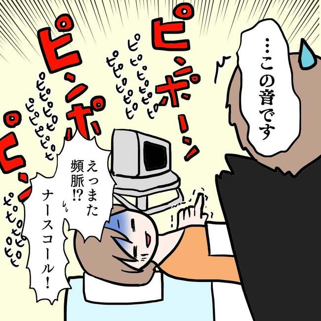 27歳第2子妊娠中に不整脈／萩原さとこ