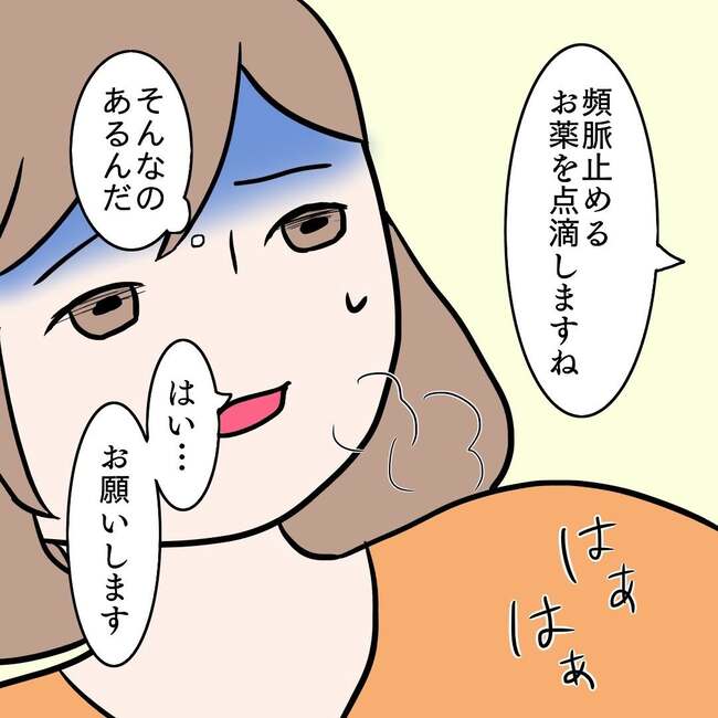 27歳第2子妊娠中に不整脈／萩原さとこ