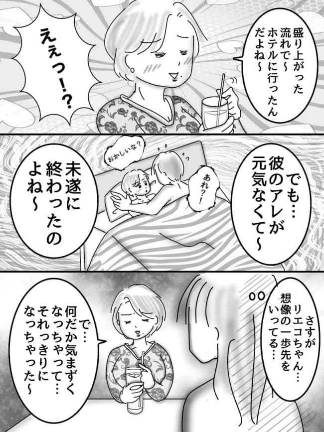 婚活戦記／オムニウッチー