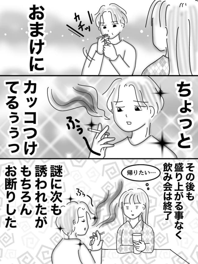 婚活戦記／オムニウッチー